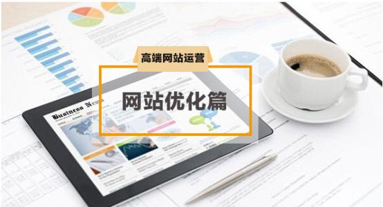 網站seo 網站seo