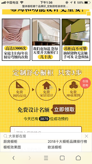什么樣的網站設計才是適合移動端的?