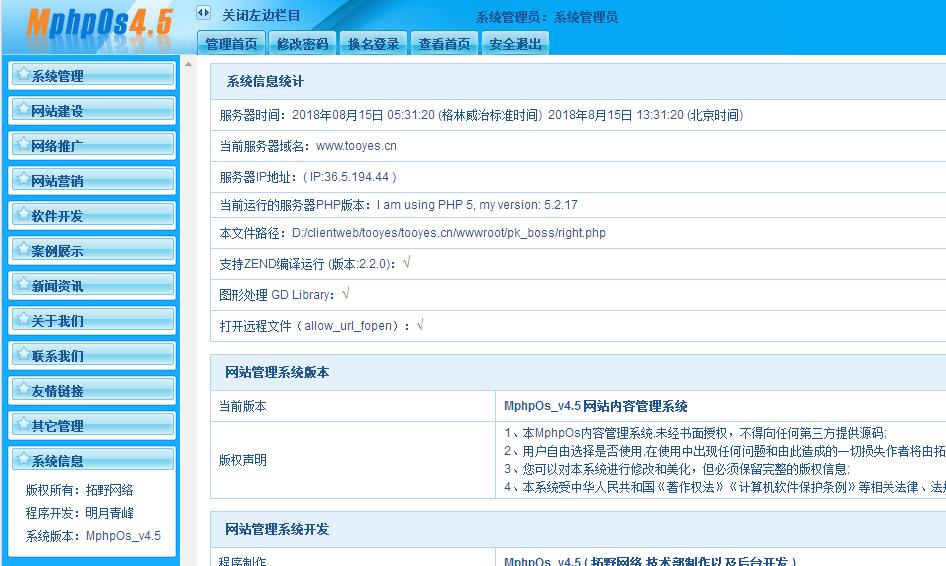 網站建設內容的維護