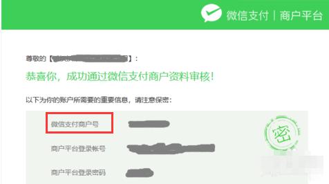 小程序支付設置怎么操作