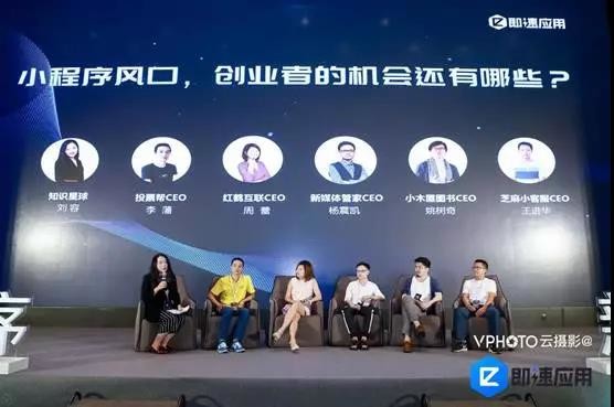 微信小程序風口,創業者還有哪些機會?